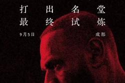 爱游戏体育下载-突发！詹姆斯中国行送票！直接免费领，速度...