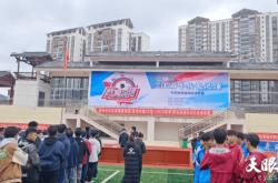 爱游戏体育app-2025年“我爱足球”黔东南州业余足球联赛开赛