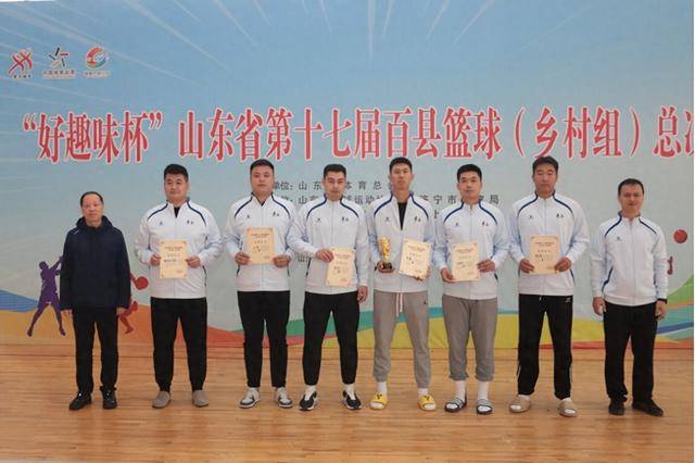 青岛篮球队勇夺山东省第十七届百县篮球（乡村组）总决赛冠军